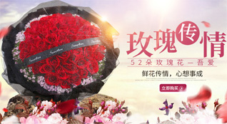 广东汕尾市海丰县赤石镇明热村鲜花速递